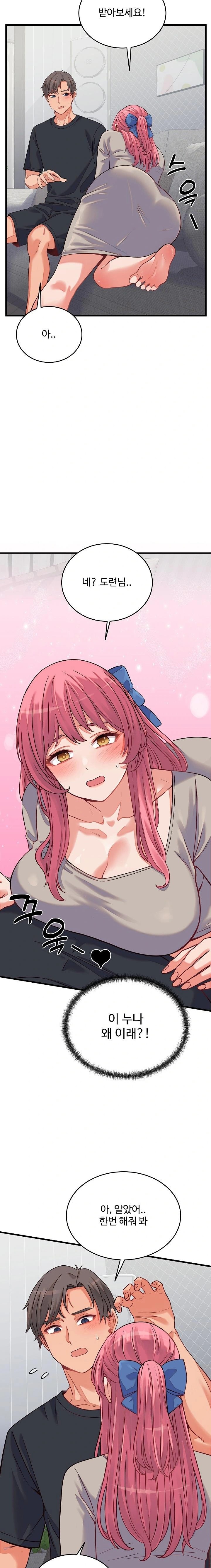 From Pauper to Prince Raw - Chapter 16 [photo 16] - MangaPorn