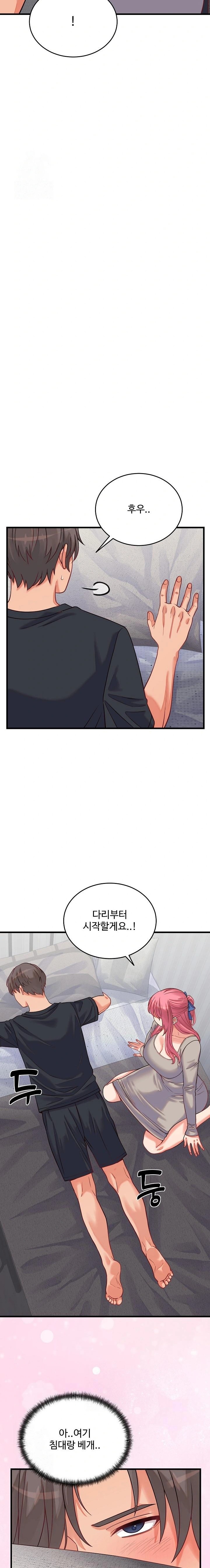 From Pauper to Prince Raw - Chapter 16 [photo 17] - MangaPorn