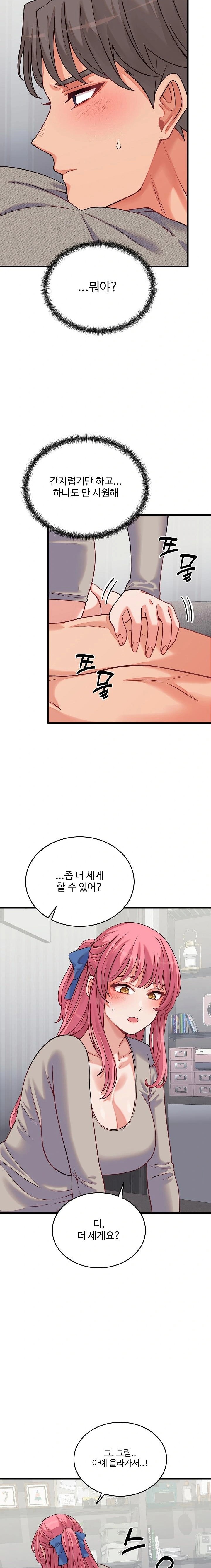 From Pauper to Prince Raw - Chapter 16 [photo 19] - MangaPorn