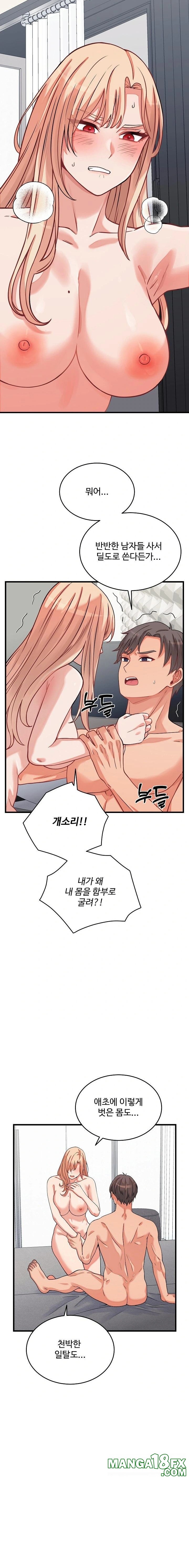 From Pauper to Prince Raw - Chapter 16 [photo 2] - MangaPorn