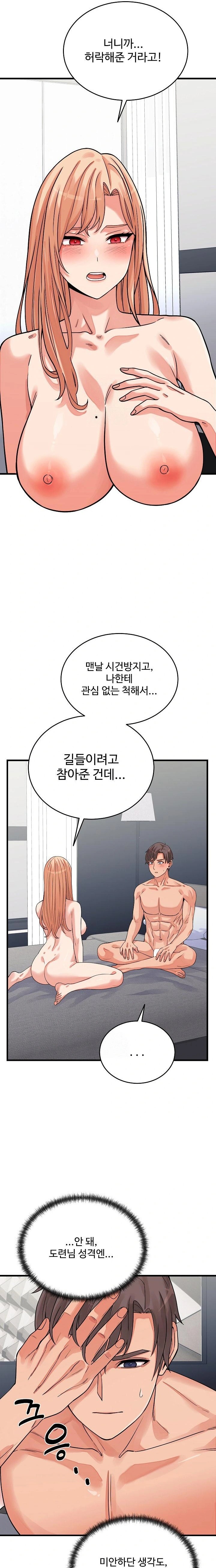 From Pauper to Prince Raw - Chapter 16 [photo 3] - MangaPorn