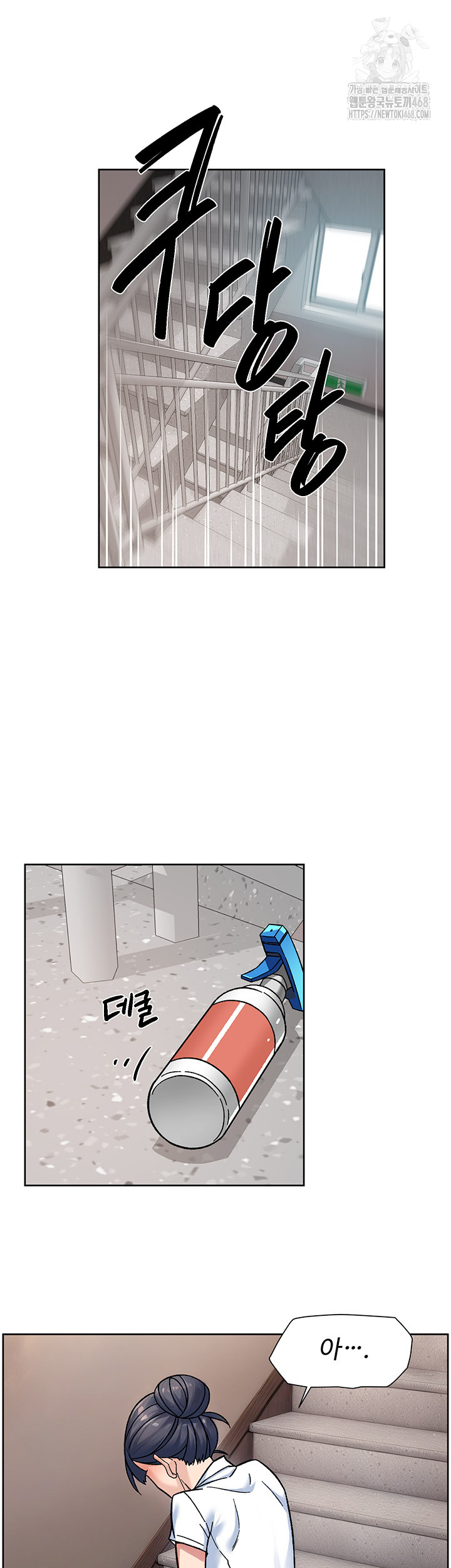 Cleaning Service Raw - Chapter 39 [photo 11] - MangaPorn