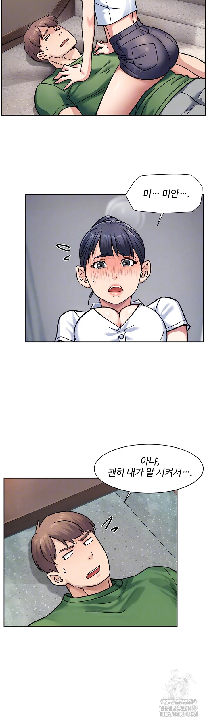 Cleaning Service Raw - Chapter 39 [photo 12] - MangaPorn