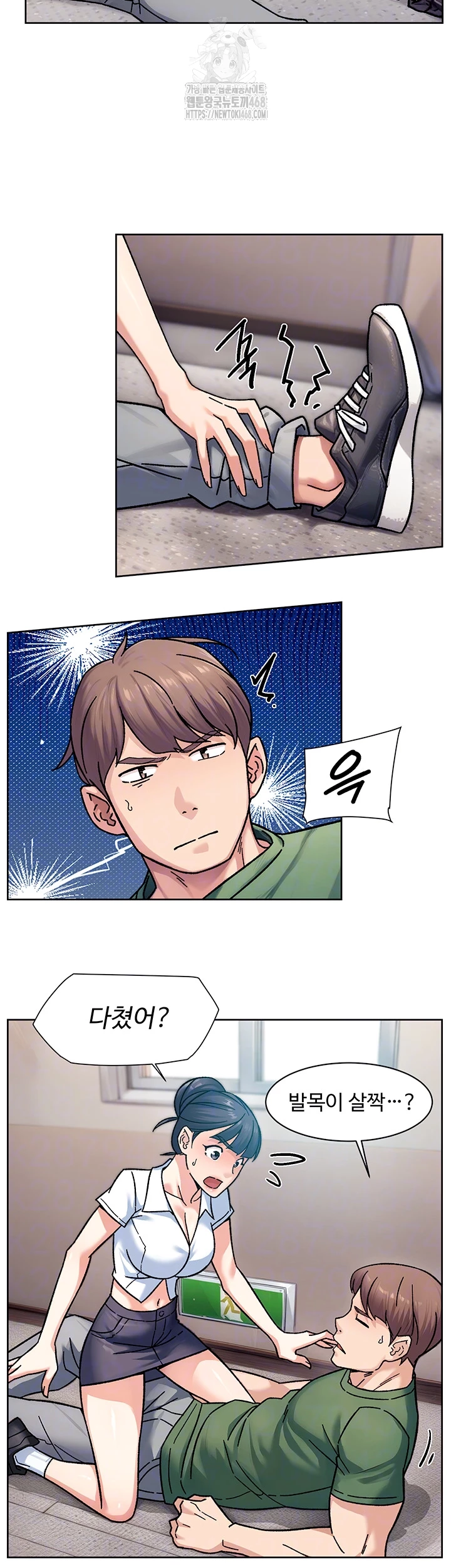 Cleaning Service Raw - Chapter 39 [photo 14] - MangaPorn