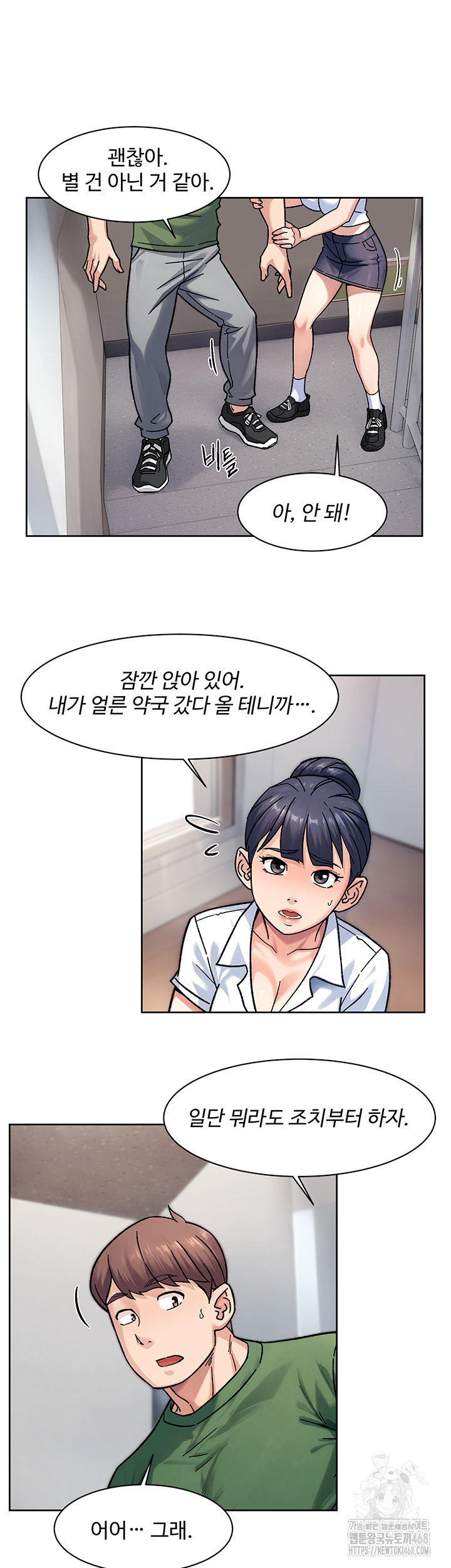 Cleaning Service Raw - Chapter 39 [photo 15] - MangaPorn