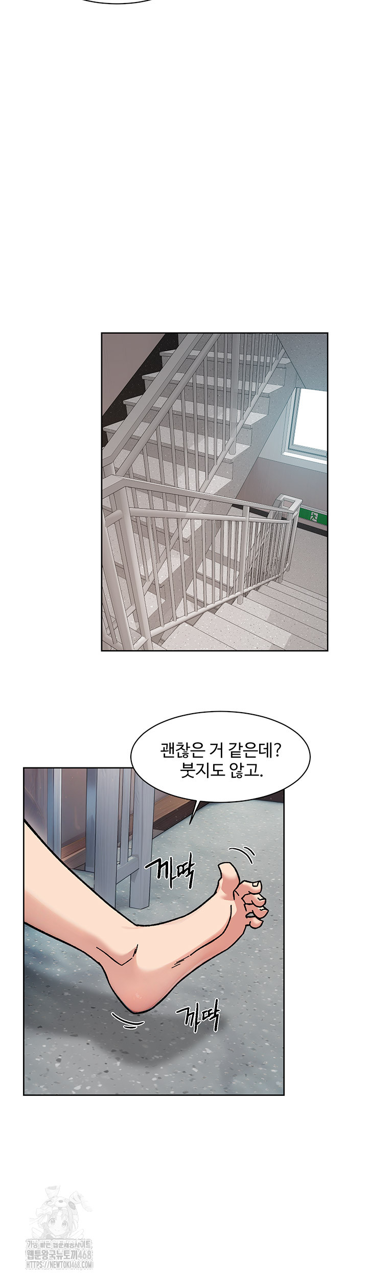 Cleaning Service Raw - Chapter 39 [photo 16] - MangaPorn