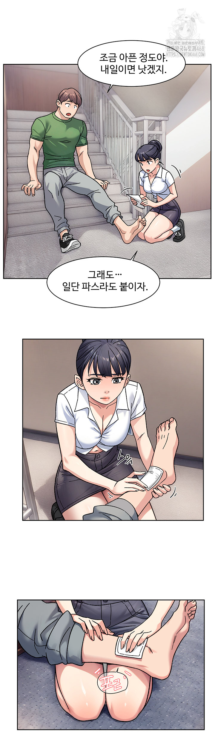 Cleaning Service Raw - Chapter 39 [photo 17] - MangaPorn