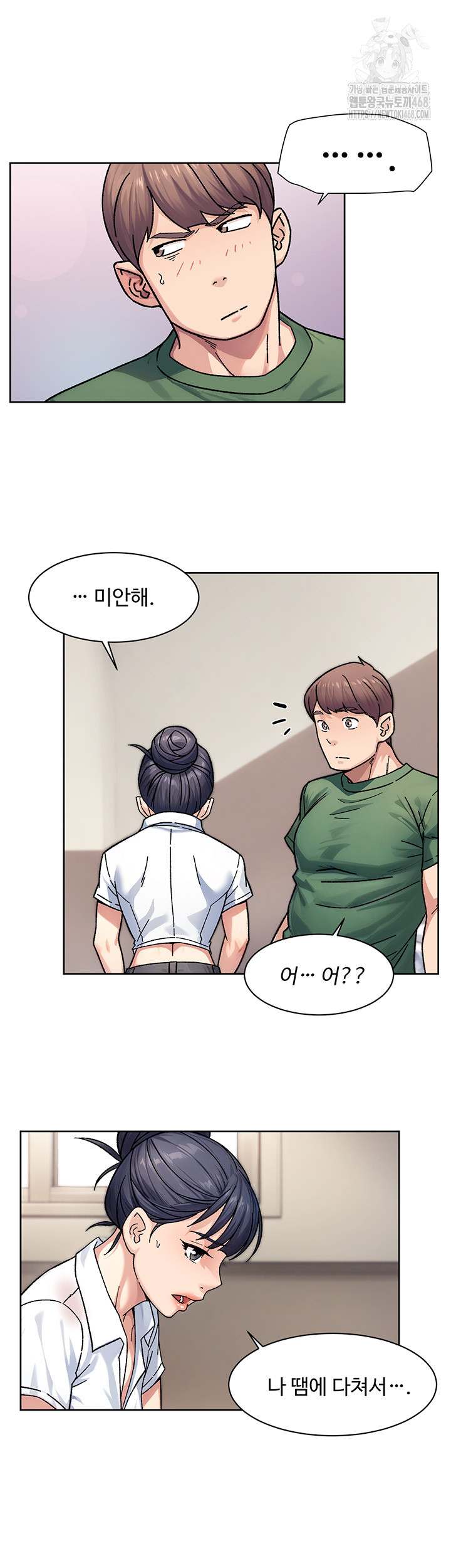 Cleaning Service Raw - Chapter 39 [photo 18] - MangaPorn