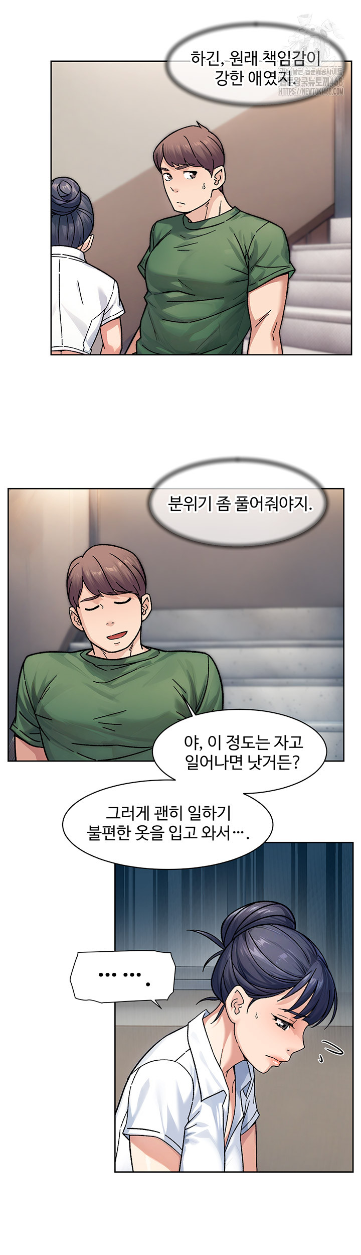 Cleaning Service Raw - Chapter 39 [photo 19] - MangaPorn