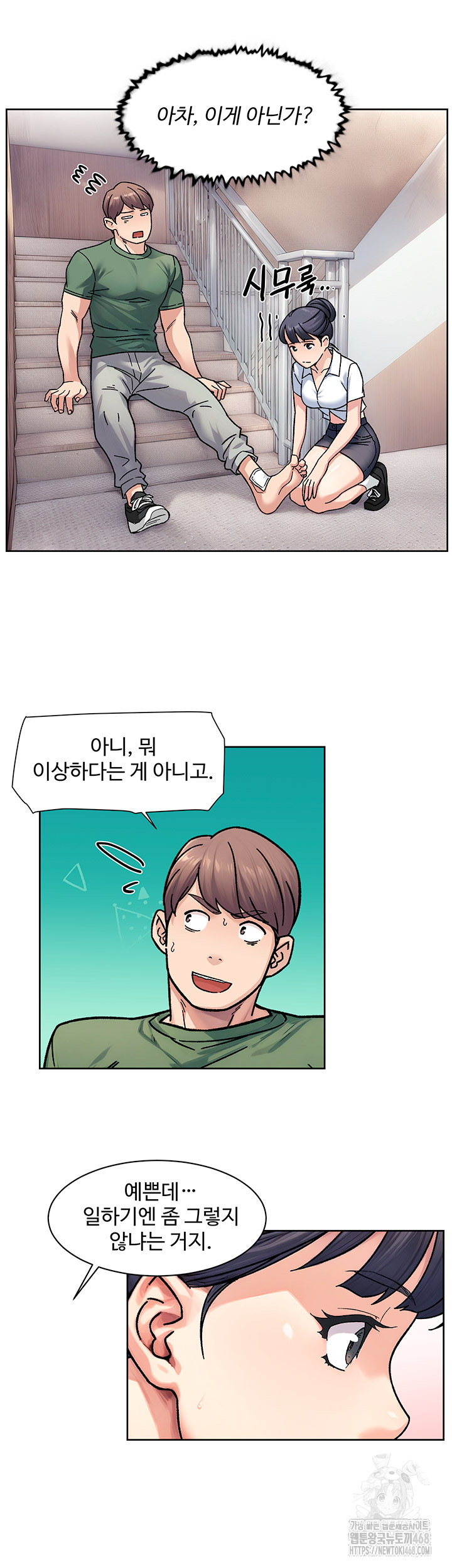 Cleaning Service Raw - Chapter 39 [photo 20] - MangaPorn