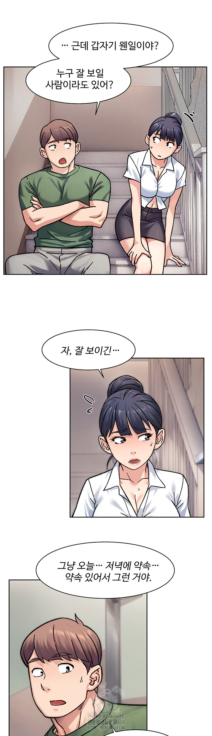 Cleaning Service Raw - Chapter 39 [photo 23] - MangaPorn