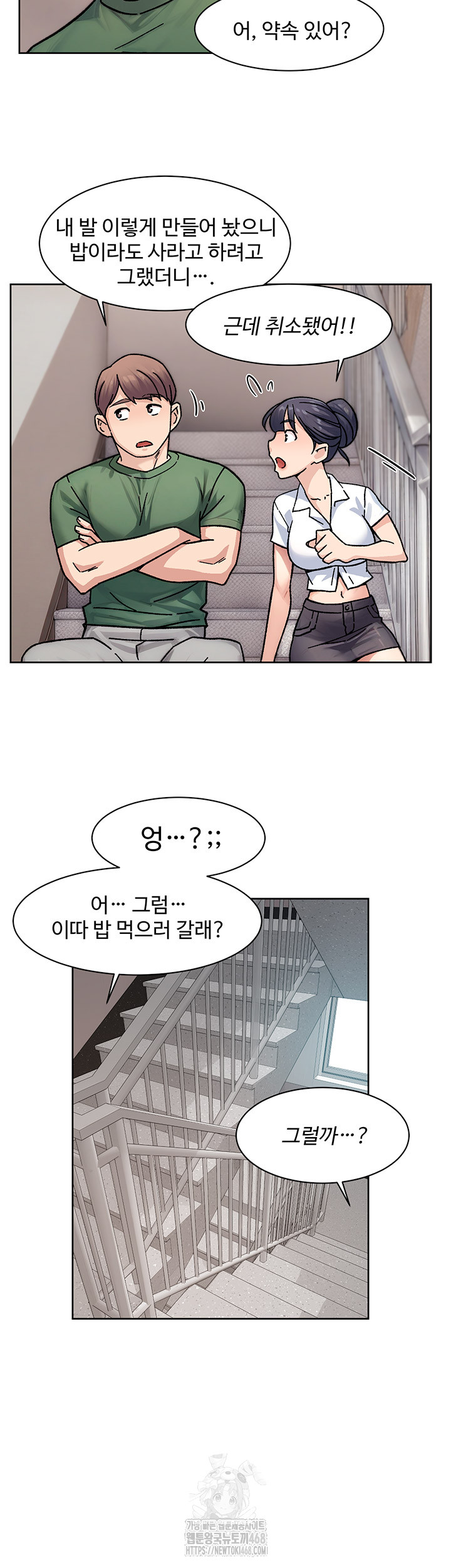 Cleaning Service Raw - Chapter 39 [photo 24] - MangaPorn