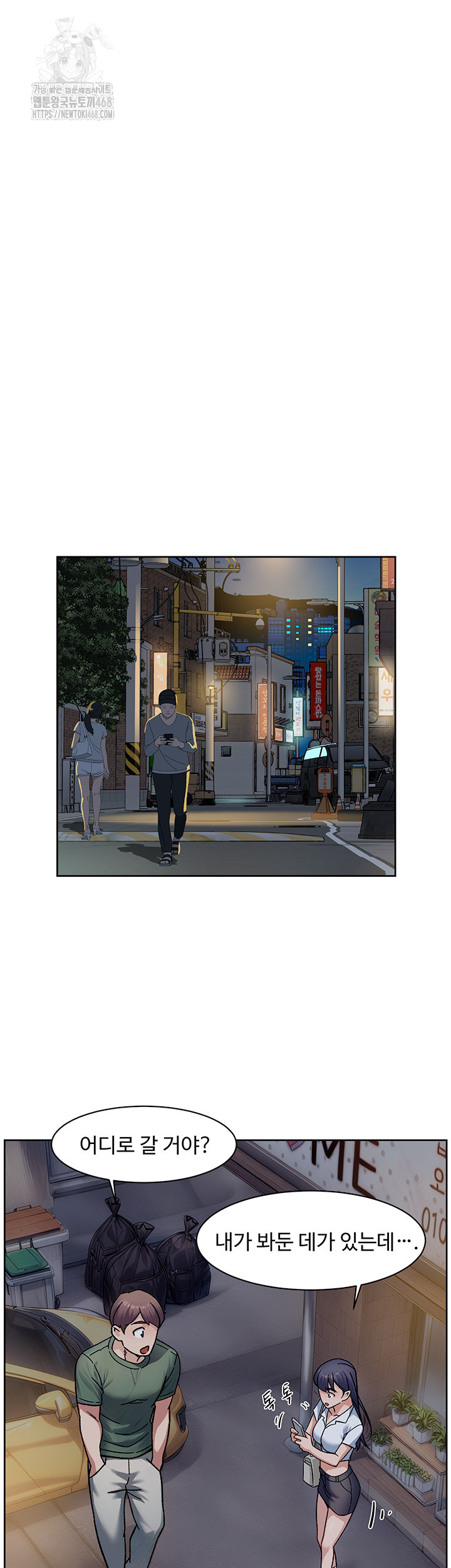 Cleaning Service Raw - Chapter 39 [photo 25] - MangaPorn