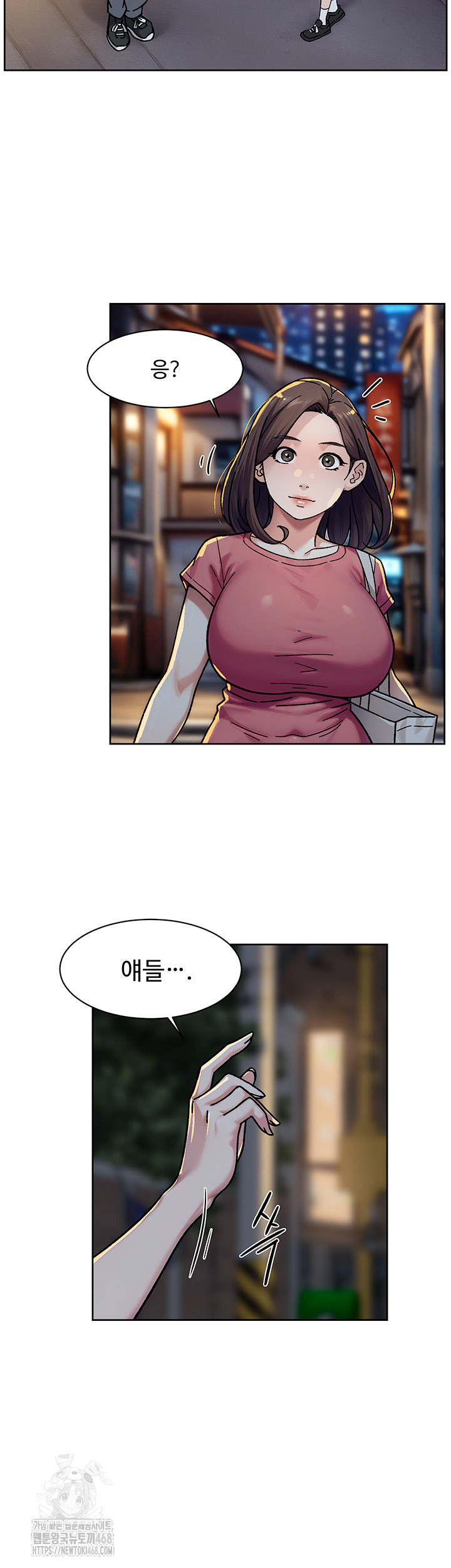 Cleaning Service Raw - Chapter 39 [photo 26] - MangaPorn