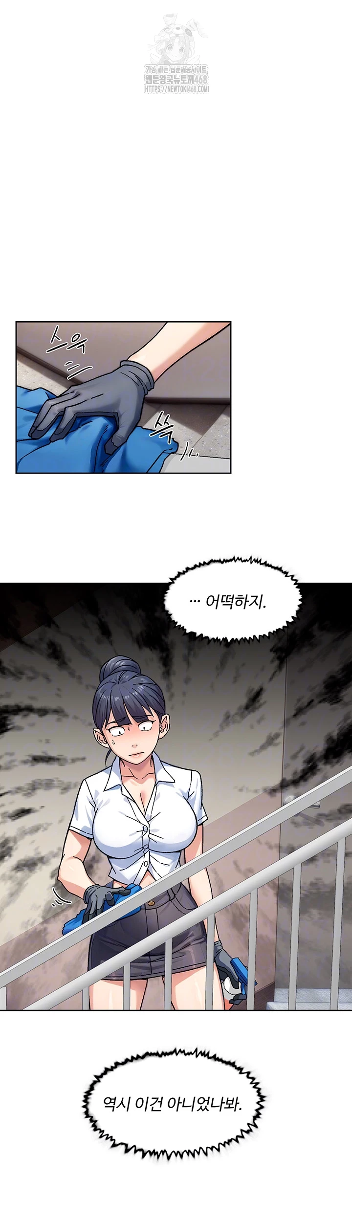 Cleaning Service Raw - Chapter 39 [photo 6] - MangaPorn