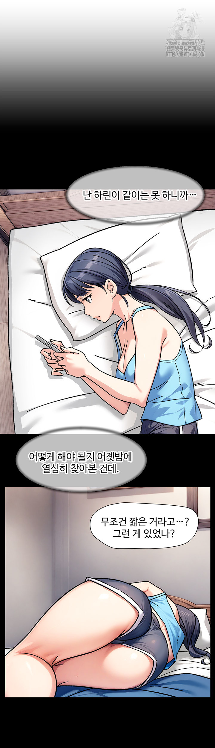 Cleaning Service Raw - Chapter 39 [photo 7] - MangaPorn