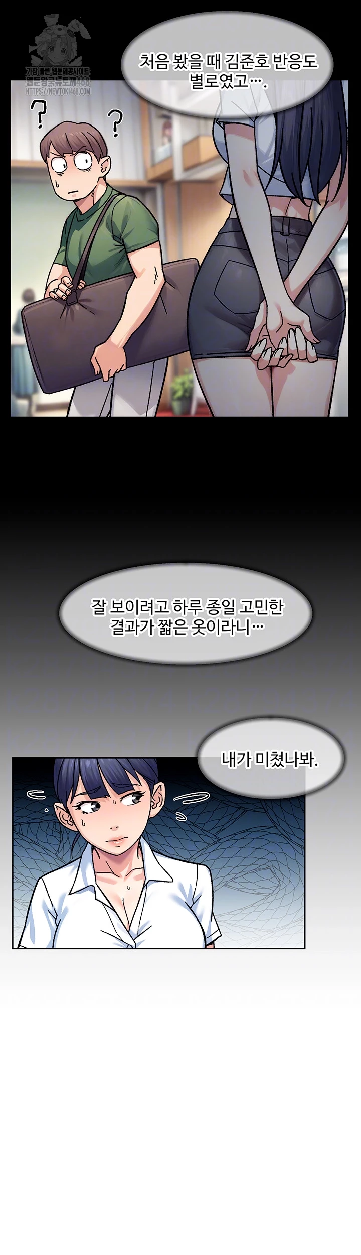 Cleaning Service Raw - Chapter 39 [photo 8] - MangaPorn