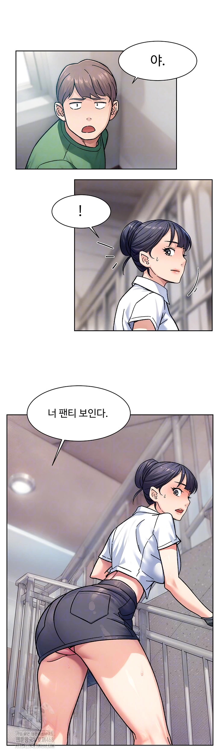 Cleaning Service Raw - Chapter 39 [photo 9] - MangaPorn