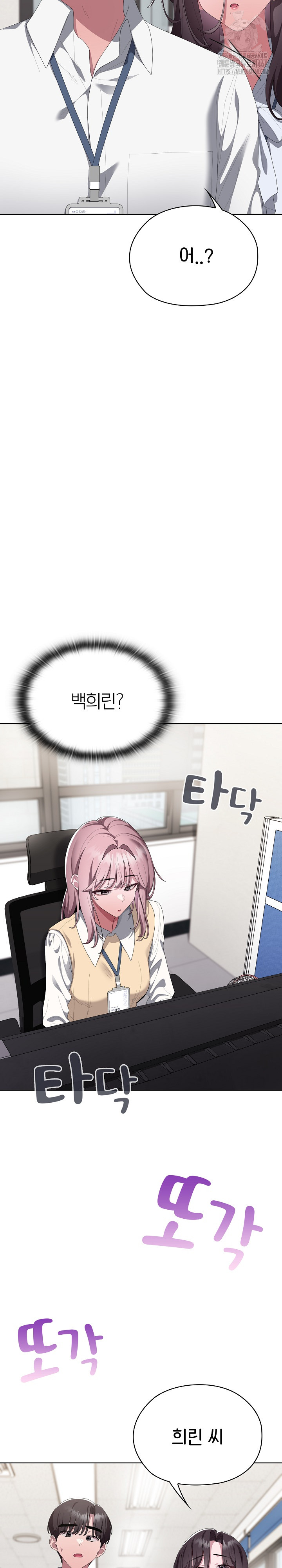 Office Shitbag Alert Raw - Chapter 73 [photo 11] - MangaPorn