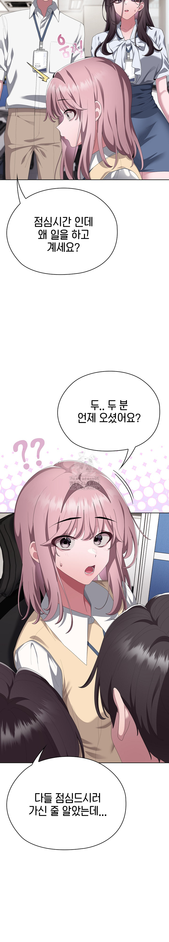 Office Shitbag Alert Raw - Chapter 73 [photo 12] - MangaPorn