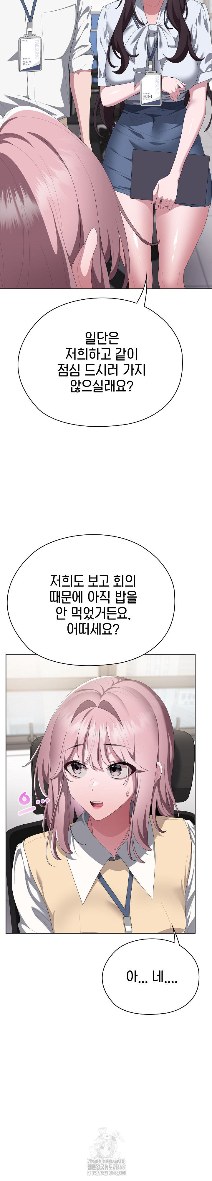 Office Shitbag Alert Raw - Chapter 73 [photo 16] - MangaPorn