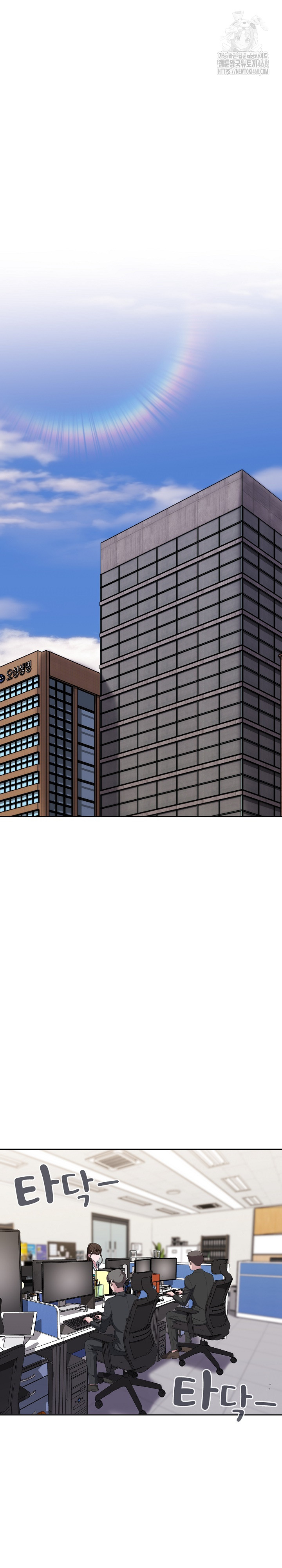 Office Shitbag Alert Raw - Chapter 73 [photo 2] - MangaPorn