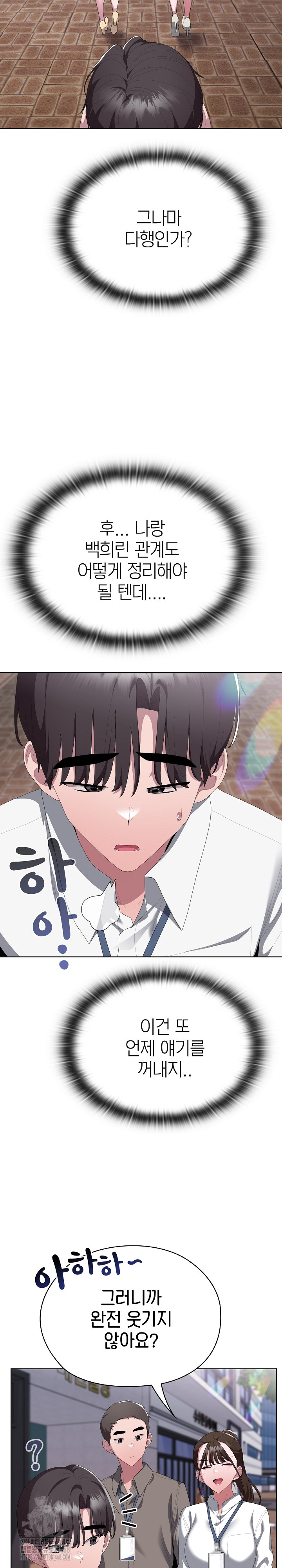 Office Shitbag Alert Raw - Chapter 73 [photo 23] - MangaPorn