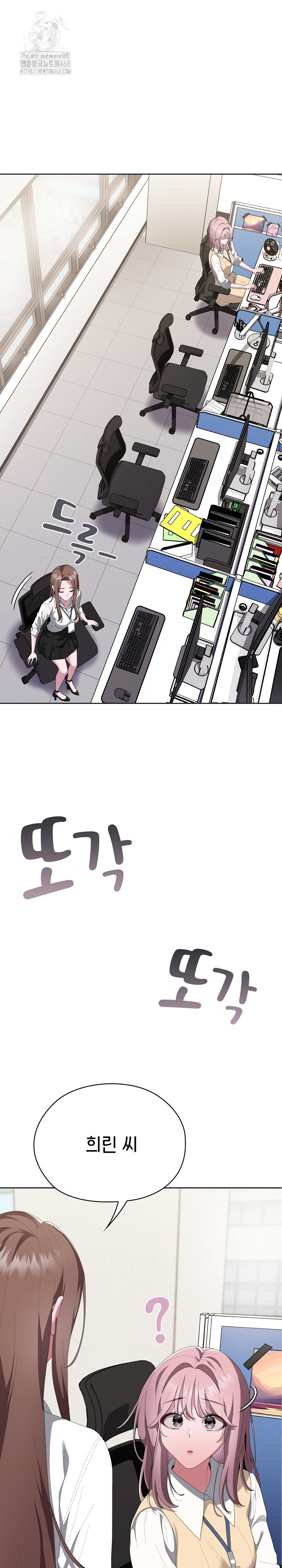 Office Shitbag Alert Raw - Chapter 73 [photo 3] - MangaPorn