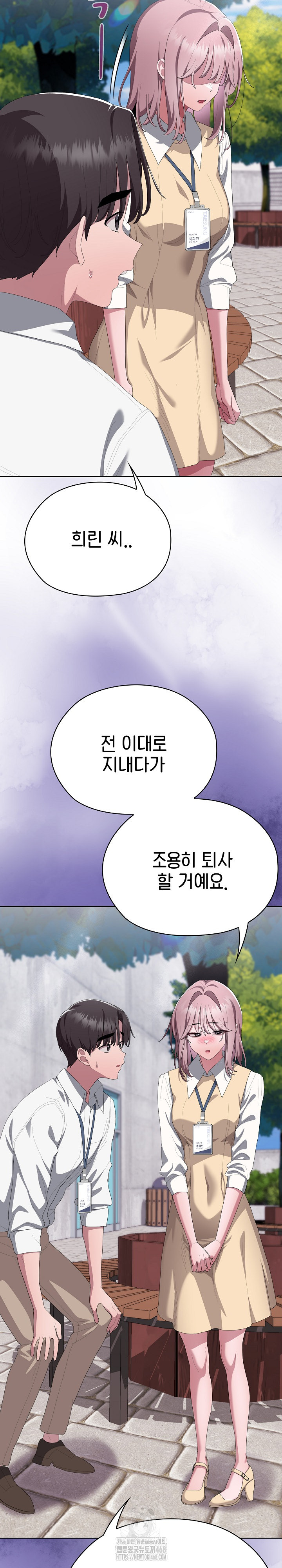 Office Shitbag Alert Raw - Chapter 73 [photo 41] - MangaPorn