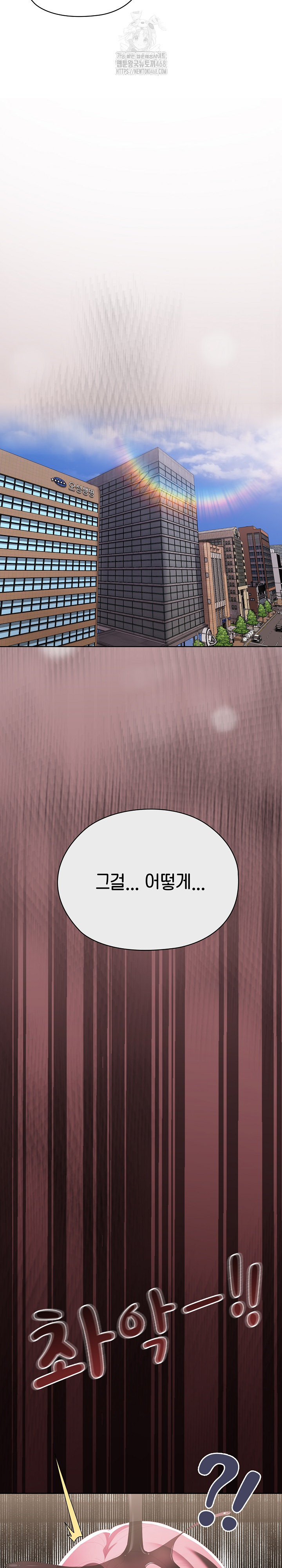 Office Shitbag Alert Raw - Chapter 73 [photo 43] - MangaPorn