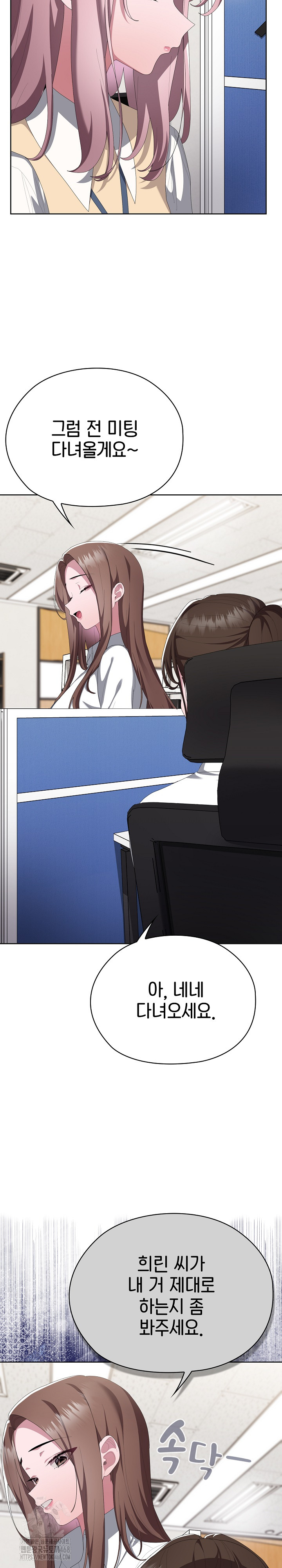 Office Shitbag Alert Raw - Chapter 73 [photo 7] - MangaPorn