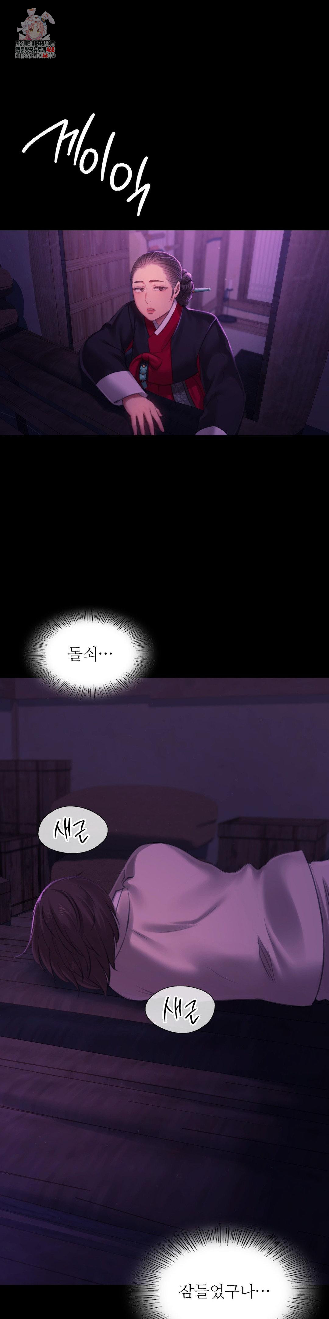 Madam Raw - Chapter 153 [photo 1] - MangaPorn