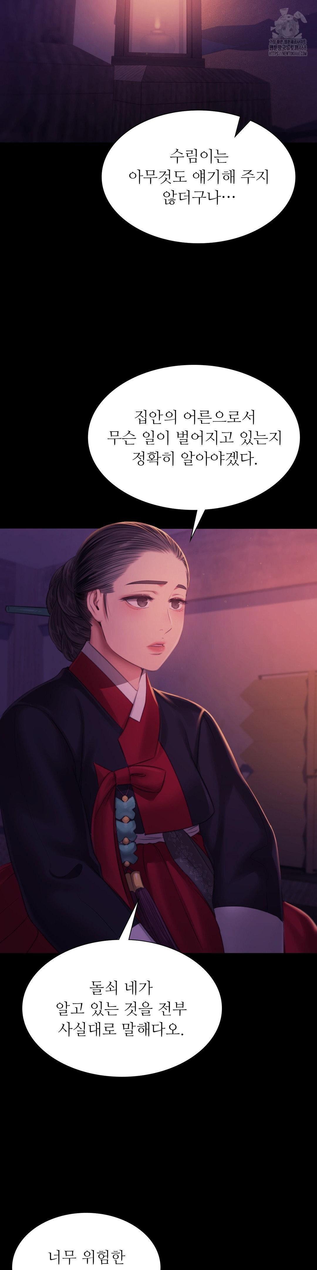 Madam Raw - Chapter 153 [photo 10] - MangaPorn