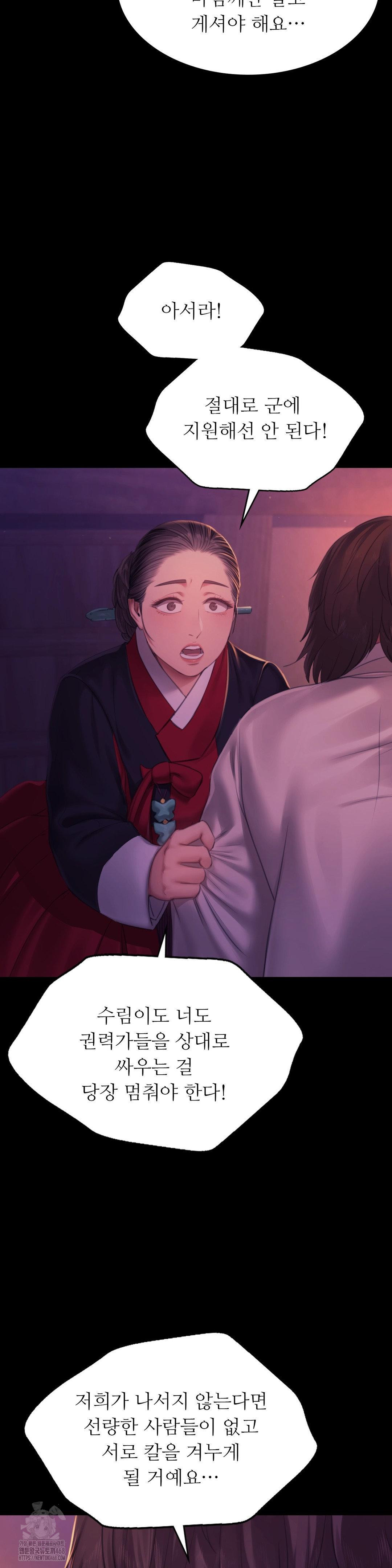 Madam Raw - Chapter 153 [photo 14] - MangaPorn