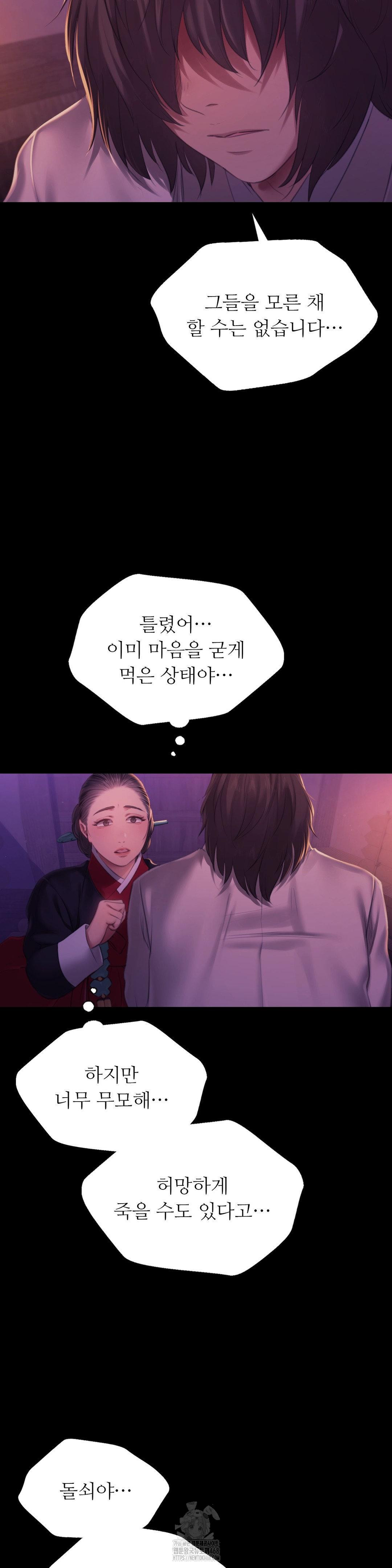 Madam Raw - Chapter 153 [photo 15] - MangaPorn