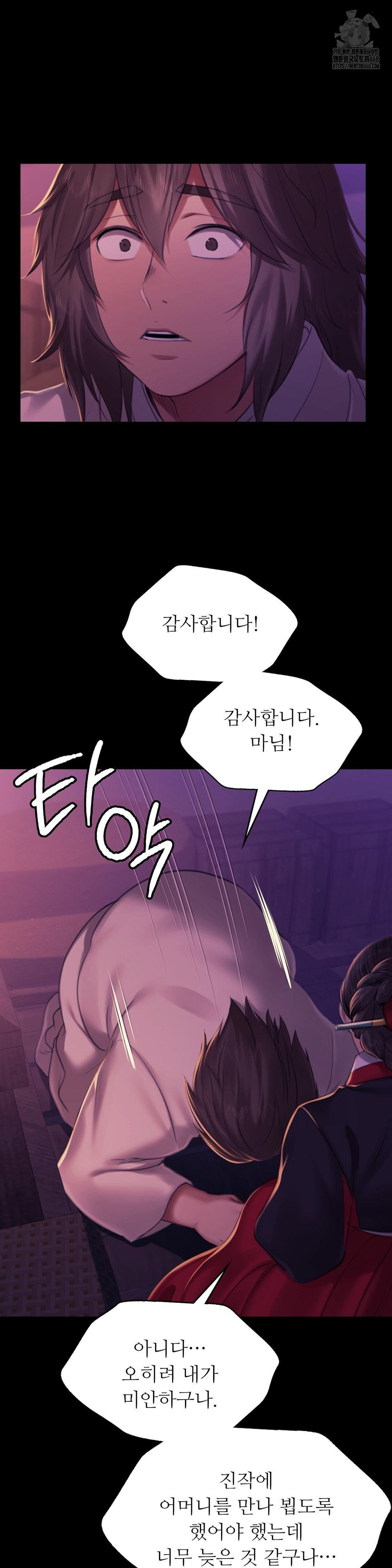 Madam Raw - Chapter 153 [photo 17] - MangaPorn