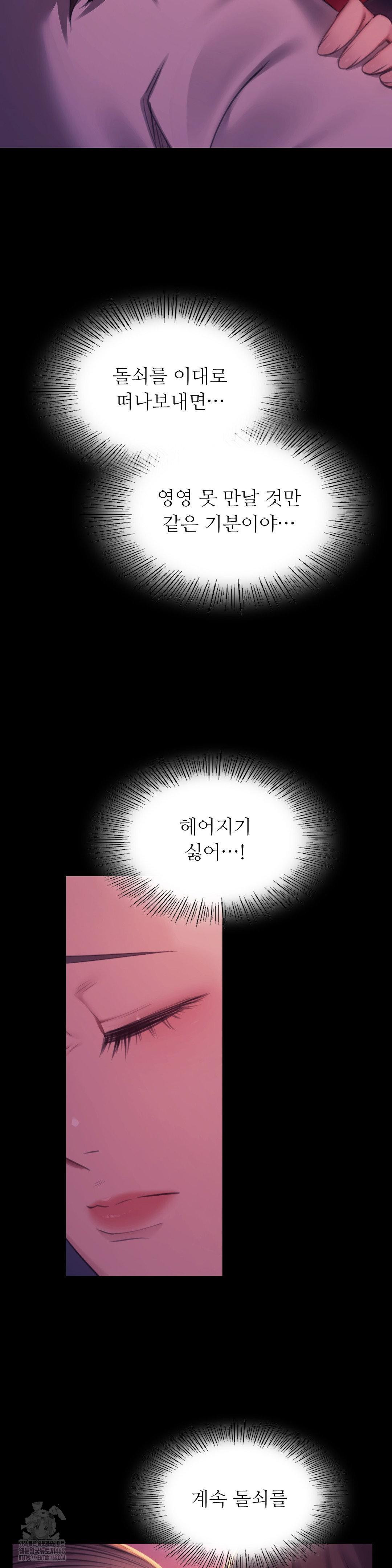 Madam Raw - Chapter 153 [photo 19] - MangaPorn