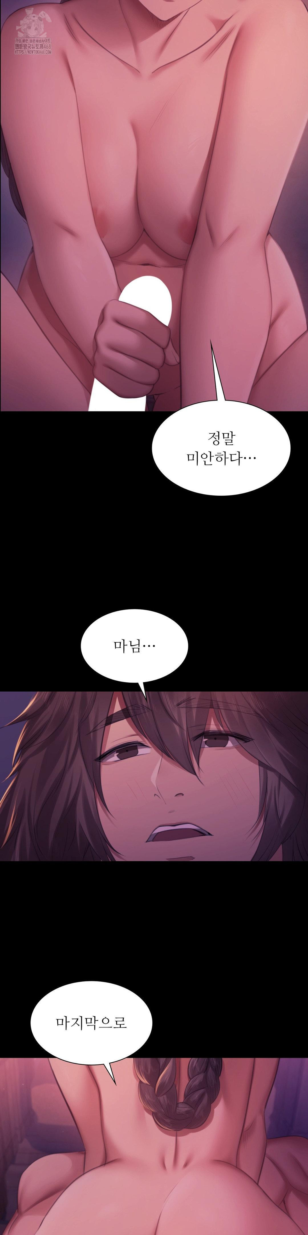 Madam Raw - Chapter 153 [photo 25] - MangaPorn