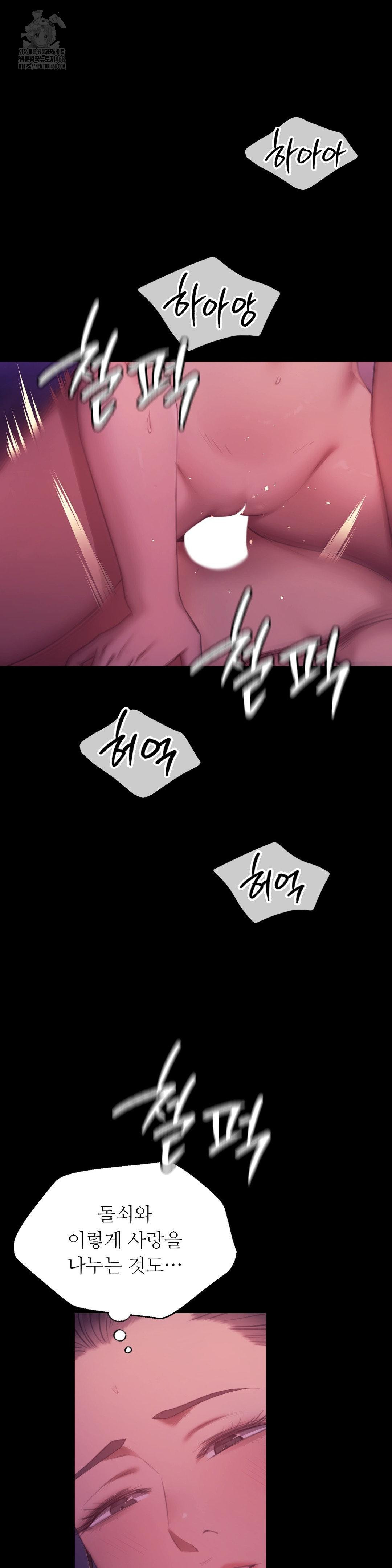 Madam Raw - Chapter 153 [photo 27] - MangaPorn