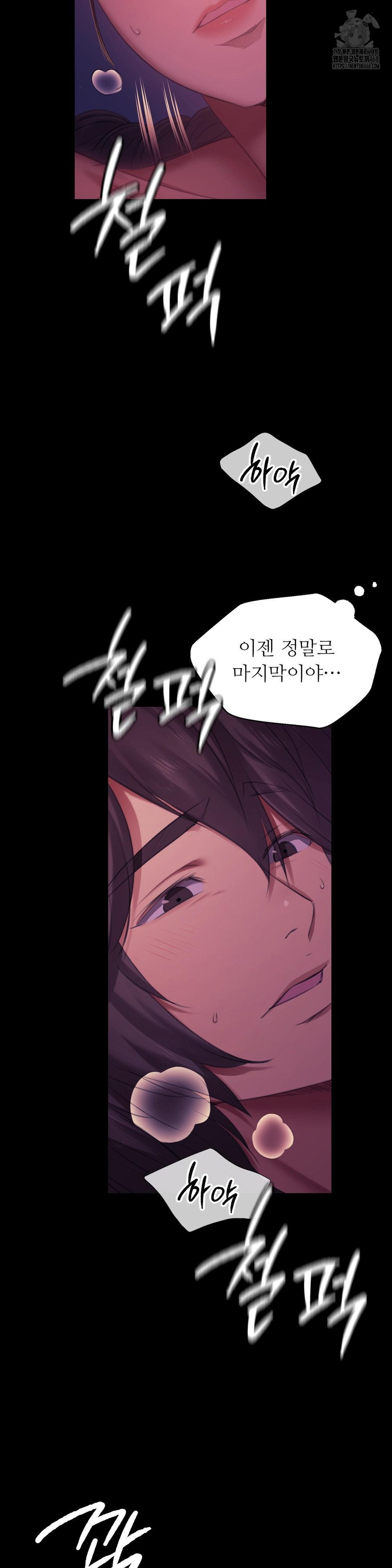 Madam Raw - Chapter 153 [photo 28] - MangaPorn