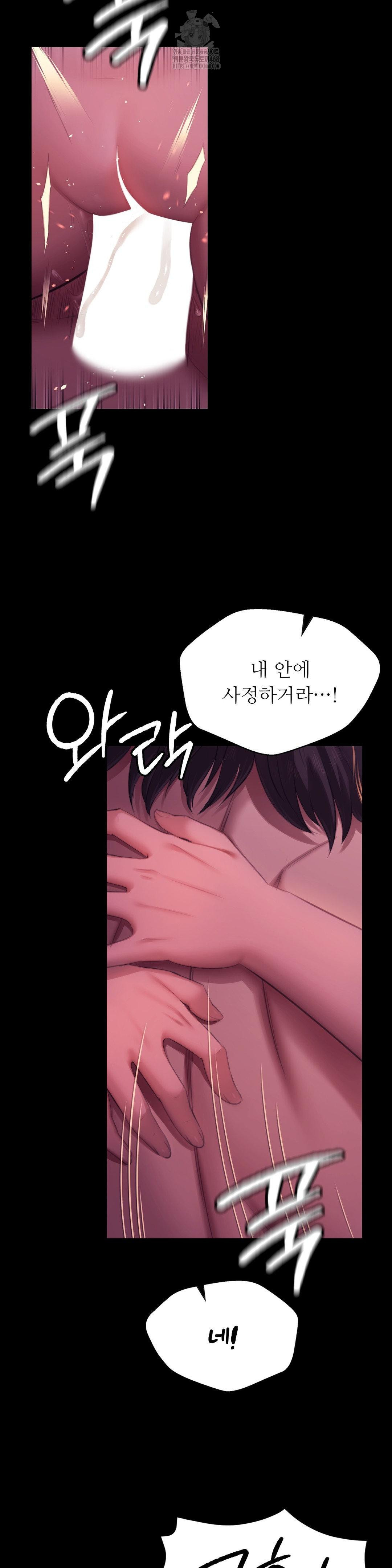 Madam Raw - Chapter 153 [photo 31] - MangaPorn