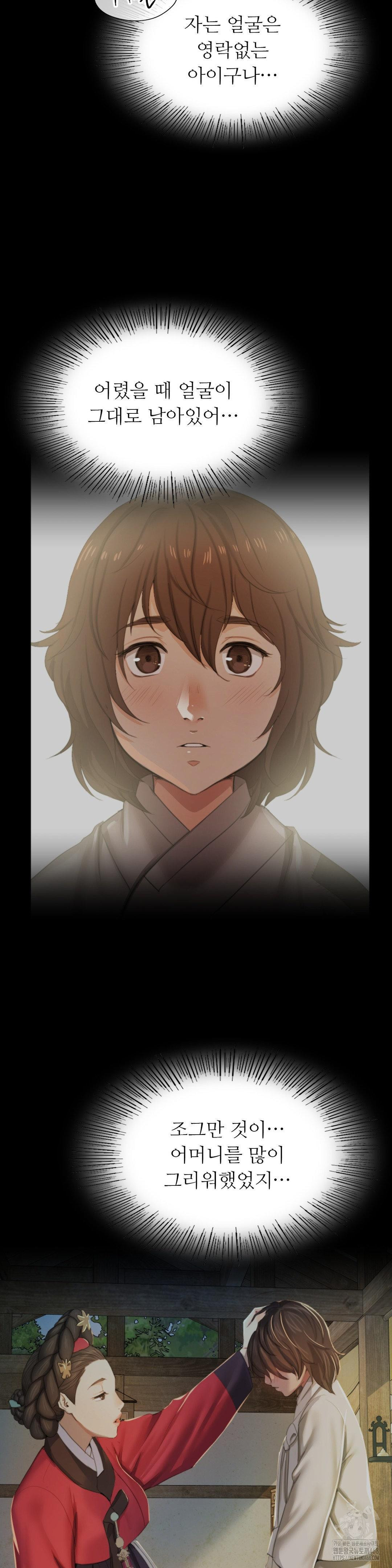 Madam Raw - Chapter 153 [photo 4] - MangaPorn