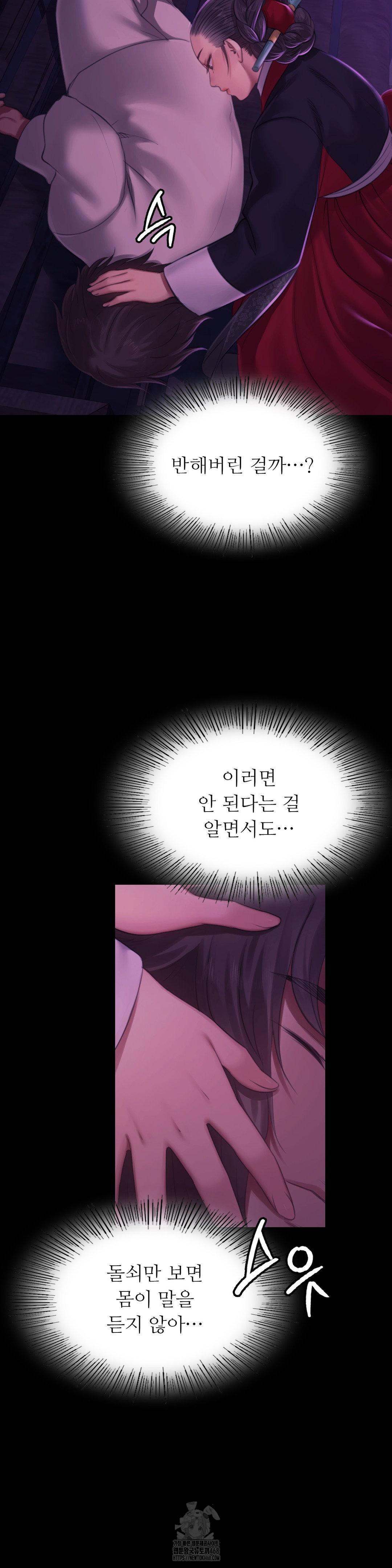 Madam Raw - Chapter 153 [photo 6] - MangaPorn