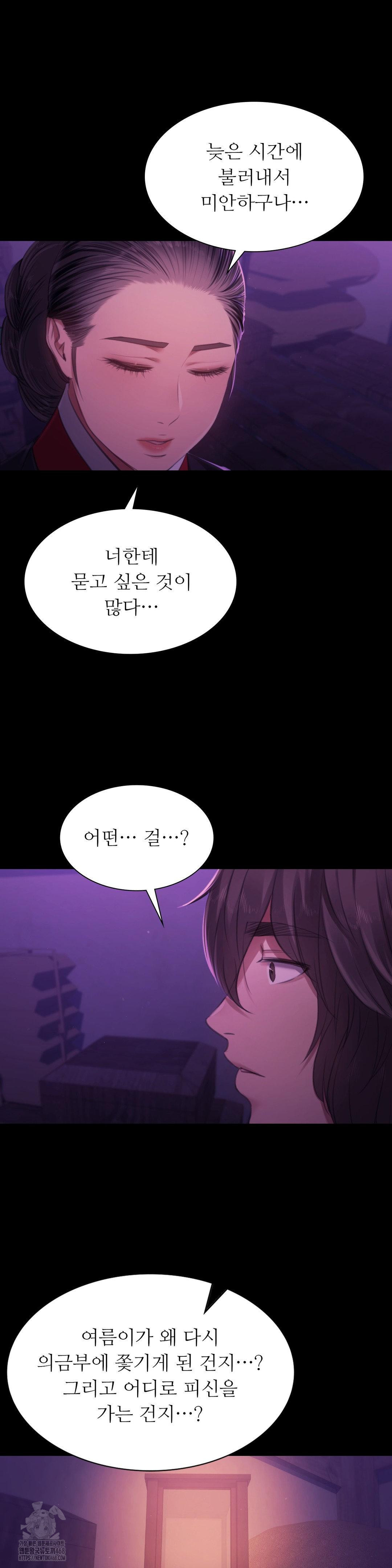 Madam Raw - Chapter 153 [photo 9] - MangaPorn