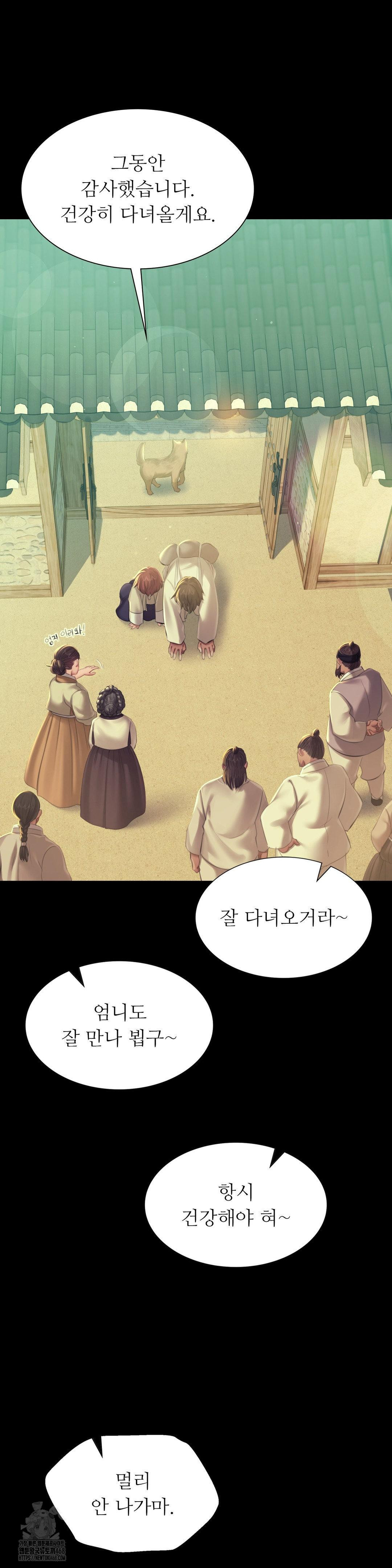 Madam Raw - Chapter 154 [photo 10] - MangaPorn