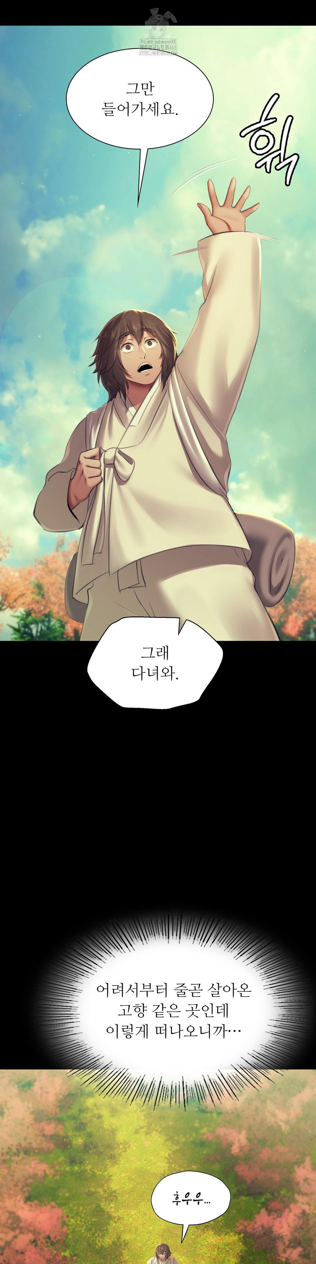 Madam Raw - Chapter 154 [photo 11] - MangaPorn