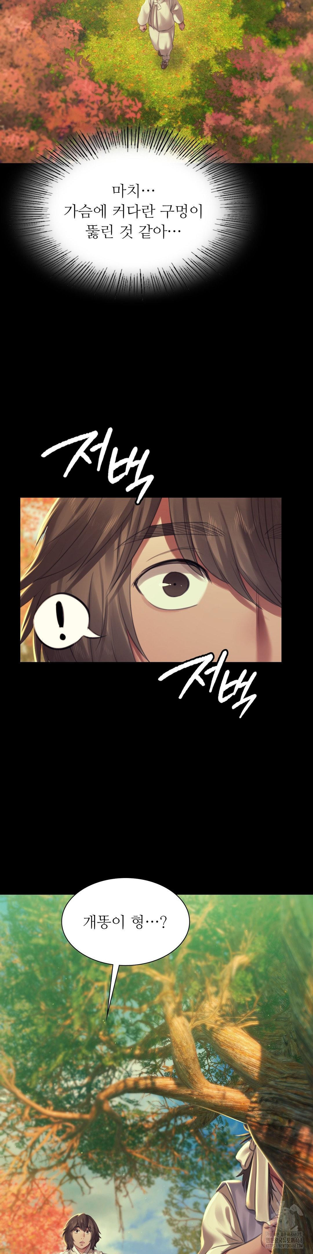 Madam Raw - Chapter 154 [photo 12] - MangaPorn