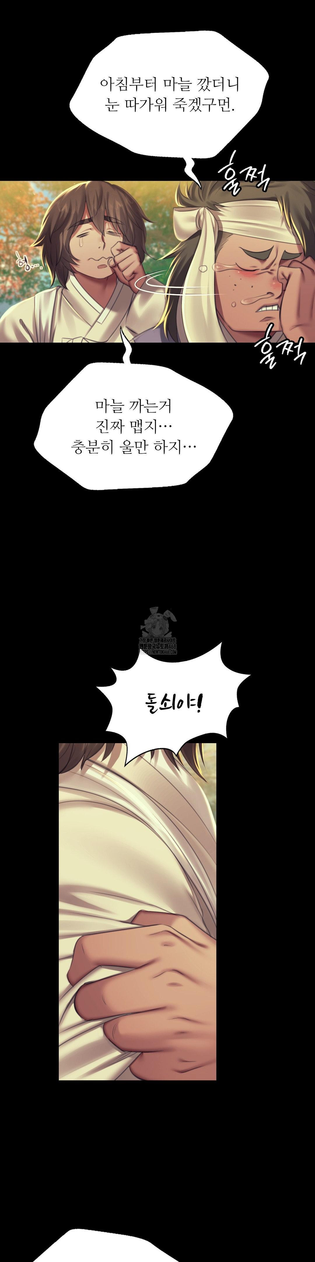 Madam Raw - Chapter 154 [photo 14] - MangaPorn