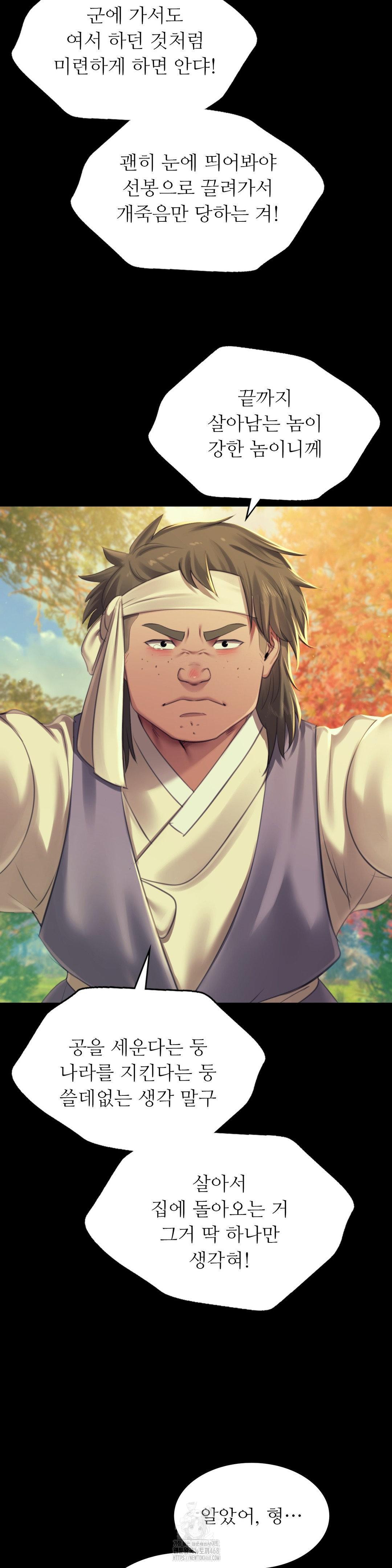 Madam Raw - Chapter 154 [photo 15] - MangaPorn