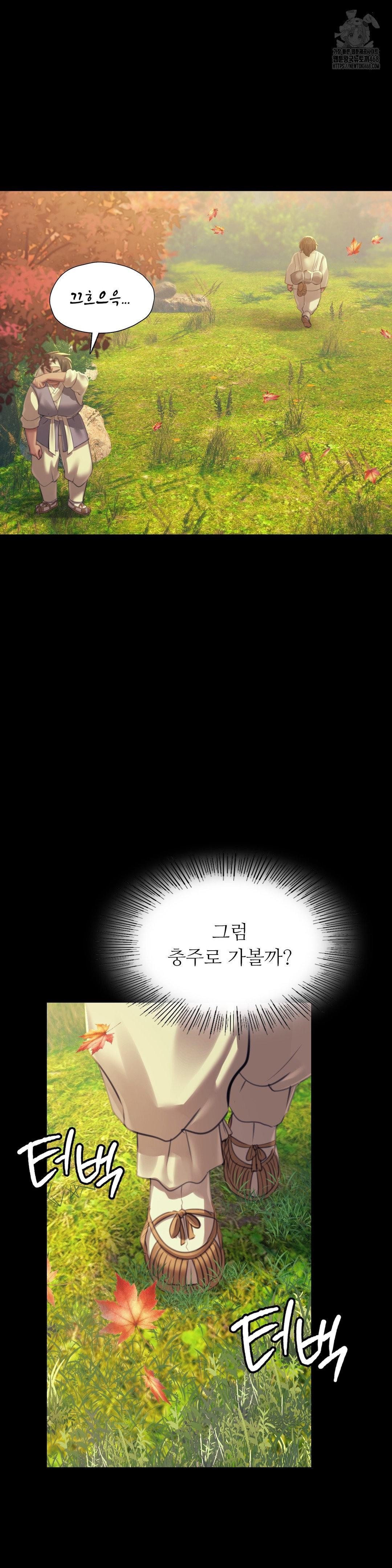 Madam Raw - Chapter 154 [photo 17] - MangaPorn